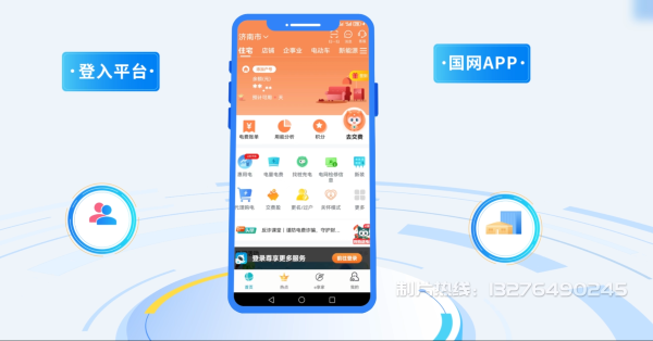 冀州市电力供需平台MG动画制作_电力系统可视化动画设计_智慧电网数字化宣传动画_电网科普动画_